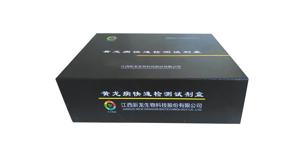 黄龙病快速检测试剂盒