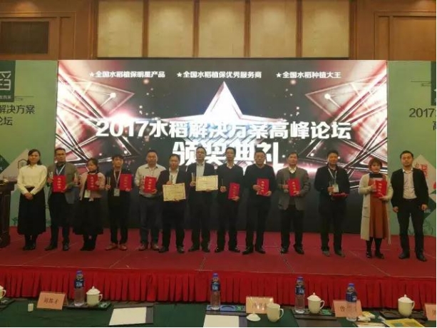 重磅发布：全国水稻区明星产品、优秀服务商、种植大王揭晓！